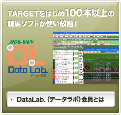 TARGET���͂���100�{�ȏ�̋��n�\�t�g���g������IDataLab.�i�f�[�^���{�j����Ƃ�