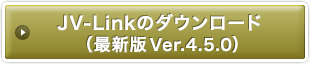 JV-Link�̃_�E�����[�h