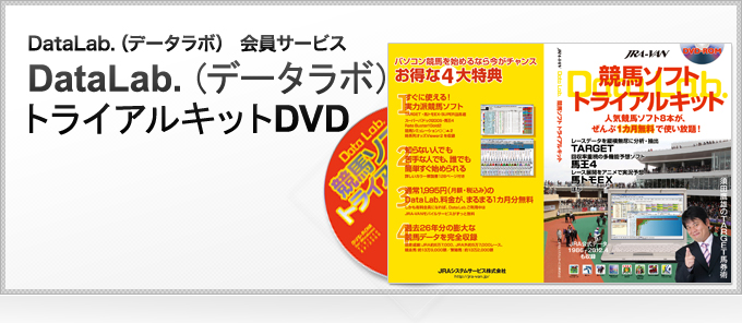 JRA�����f�[�^���g�����A�l�CNo.1�̋��n���c�[�� JRA-VAN NEXT�i�l�N�X�g�j 20�N���ȏ��JRA�������n�f�[�^��񋟁I �P�[�^�C�T�[�r�X�������Ŏg���Ă��g�N�I