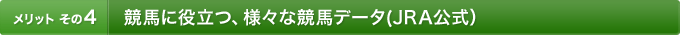 [�����b�g ����4]���n�ɖ𗧂A�l�X�ȋ��n�f�[�^(JRA�����j