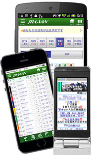 外出先で便利なケータイサービスNEXTご利用の方は、無料でご利用可能!