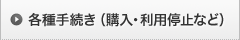 �e��葱���i�w���E���p��~�Ȃǁj