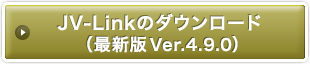 JV-Linkのダウンロード