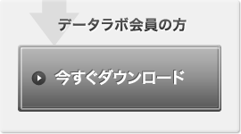 �f�[�^���{����̕� �������_�E�����[�h