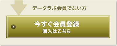 �f�[�^���{����łȂ����@����������o�^�@�w���͂�����