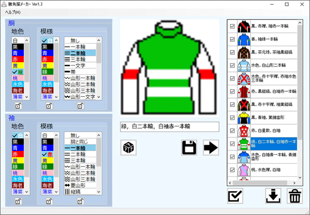 勝負服メーカー 競馬ソフト使い放題の会員サービス Datalab データラボ 競馬情報ならjra Van