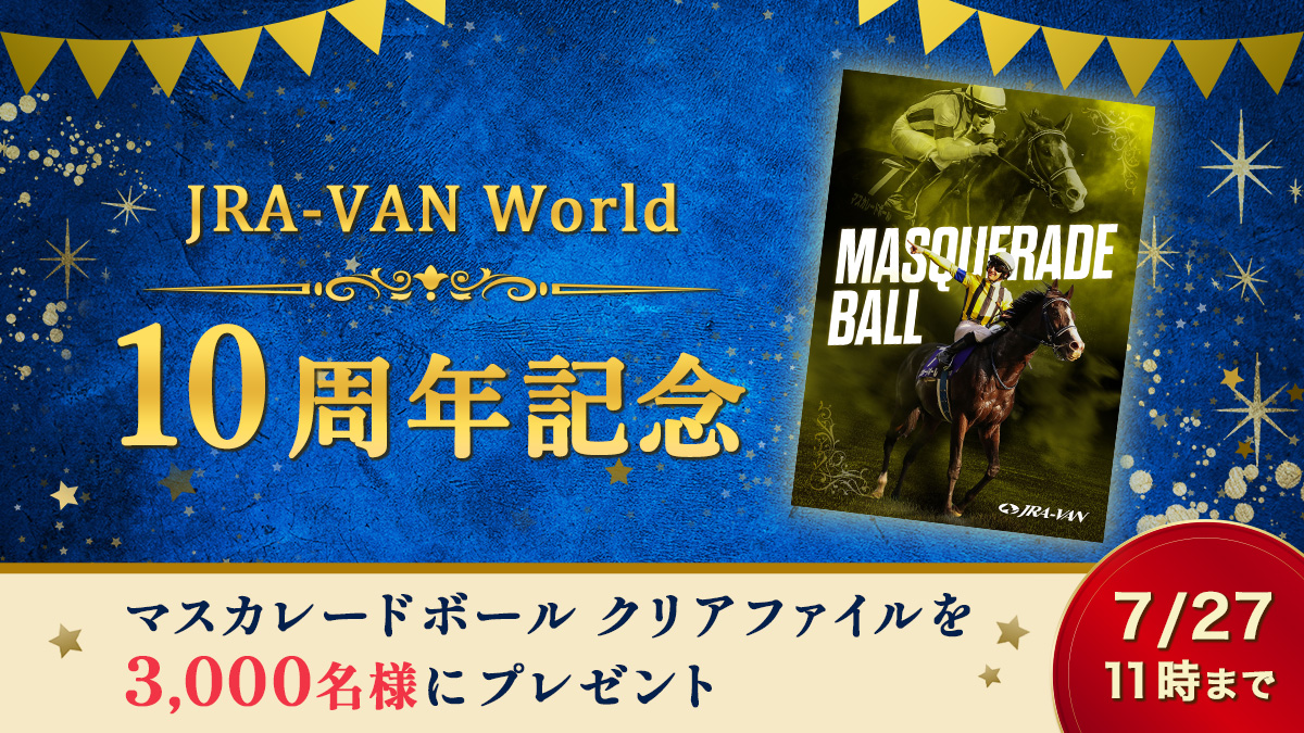 World10���N�L�O�L�����y�[�����e
