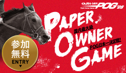 JRA-VAN POG'26