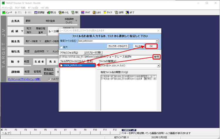 �R�D�Q�ƃ{�^�����������A�_�E�����[�h�����t�@�C��������f�B���N�g����I���˃t�H���_���t�@�C�����X�g����u���[�X���]�t�@�C���v��I����OK�{�^��������