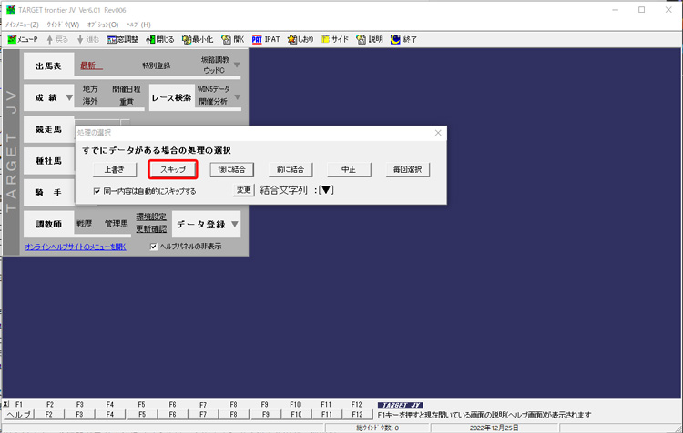 �S�D�����̑I��������������Ɗ����ł��B�i���ɂ�����肪�Ȃ���΁u�X�L�b�v�v��I�����������j