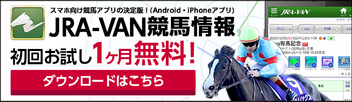 第64回 大阪杯 レース結果回顧・払戻|GⅠ特集|競馬予想・競馬情報