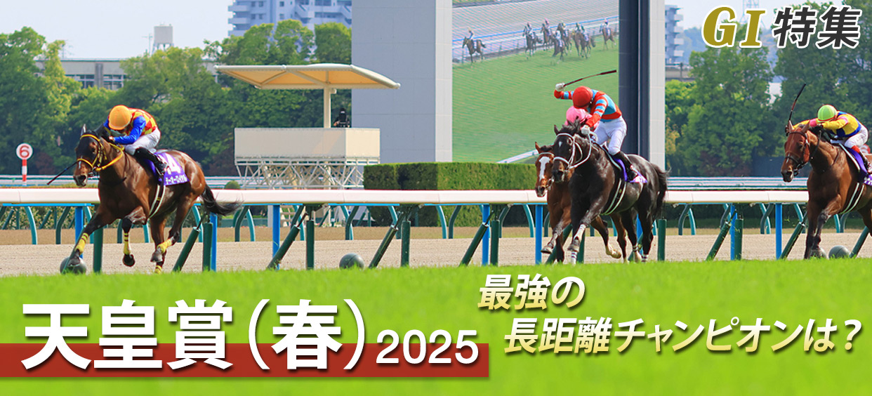 G1���W �V�c�܁i�t�j2025