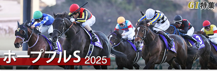 G1���W �z�[�v�t���X�e�[�N�X2025