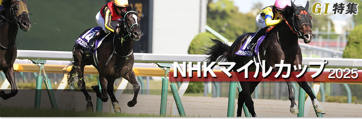 G1���W NHK�}�C���J�b�v2025