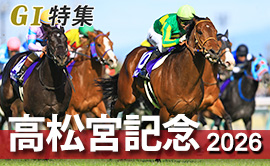 �����{�L�O2026 G1���W