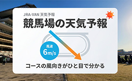 JRA-VAN �V�C�\��