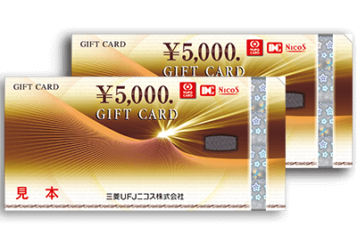 3位 三菱UFJニコスギフトカード1万円分