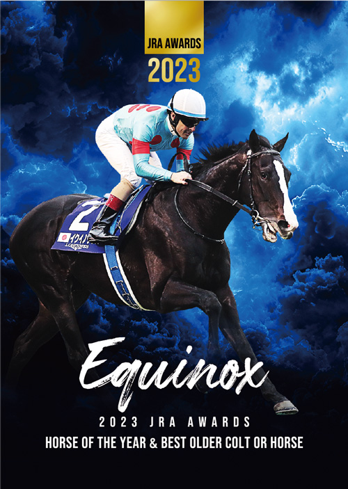 イクイノックス