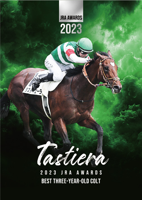 タスティエーラ