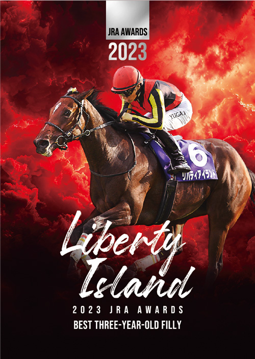 リバティアイランド