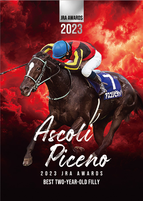 アスコリピチェーノ