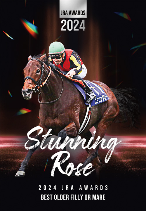 スタニングローズ