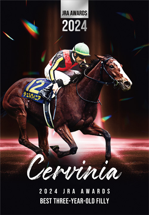 チェルヴィニア