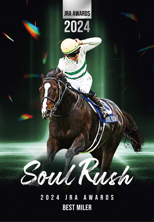 ソウルラッシュ