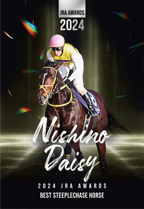 ニシノデイジー