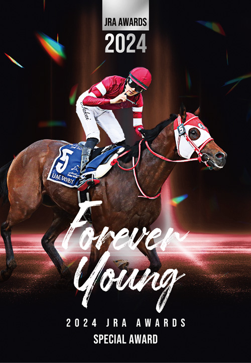 フォーエバーヤング