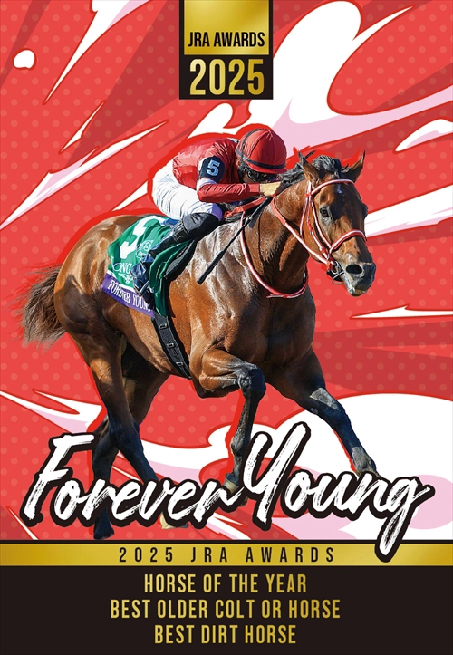 フォーエバーヤング