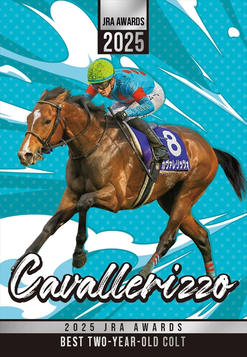 カヴァレリッツォ