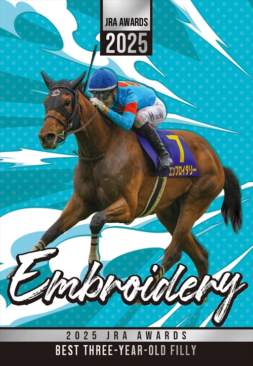 エンブロイダリー