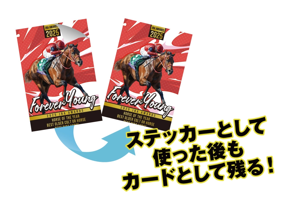 ステッカーとして使った後もカードとして残る!