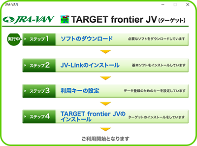 ソフト起動キャプチャ