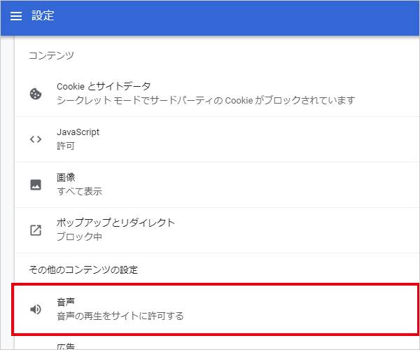 重要 Chromeブラウザで動画が自動で再生されないお客様へ Jra Vanからのお知らせ 競馬情報ならjra Van