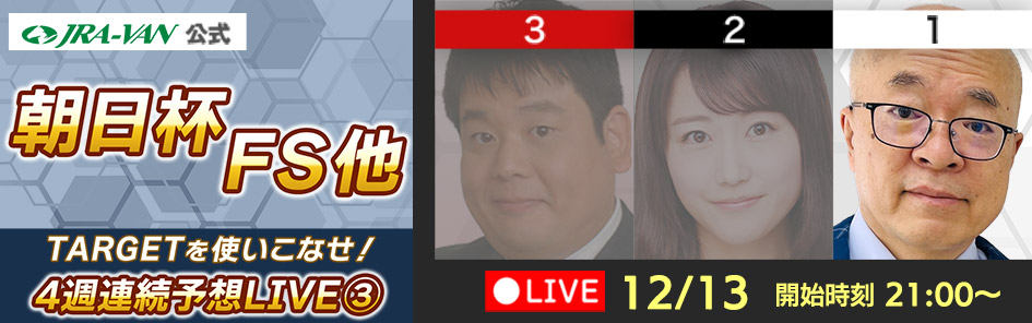 TARGETgȂISTA\zLIVEB