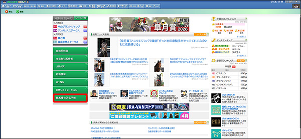 JRA-VAN�l�N�X�g����̑J�ڕ��@