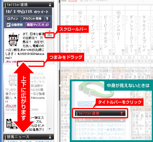 Jra Van Twitter ツイッター 連携 ヘルプ